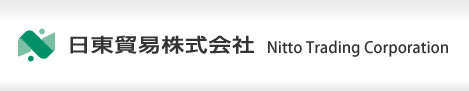 日東貿易株式会社